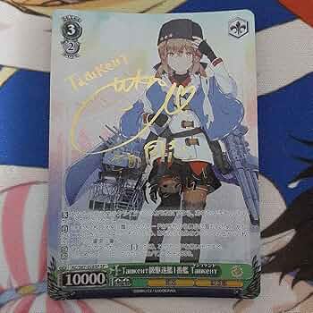 Amazon.co.jp: 艦これ Ташкент級駆逐艦1番艦 Ташкент